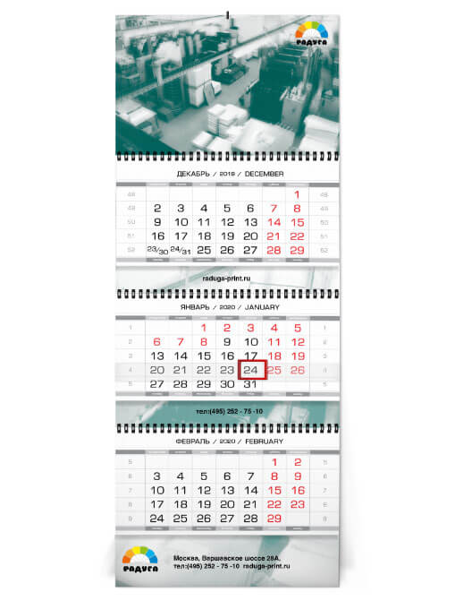 Дизайн календарей на заказ