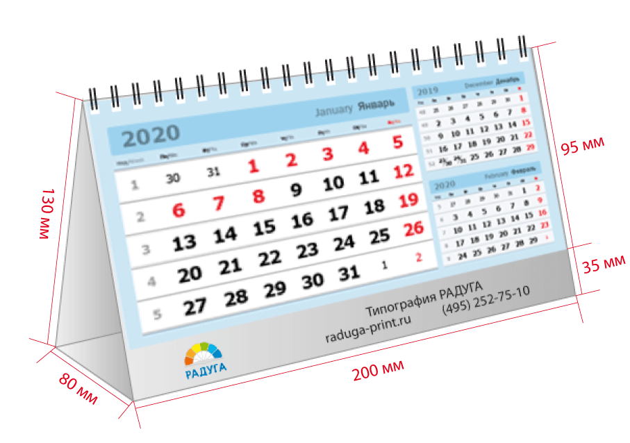 Настольный перекидной календарь